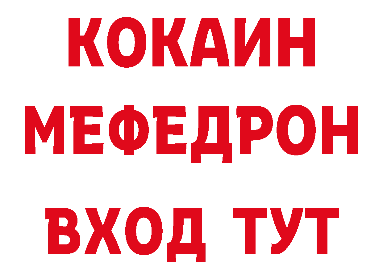 ГЕРОИН герыч как зайти дарк нет мега Верхоянск