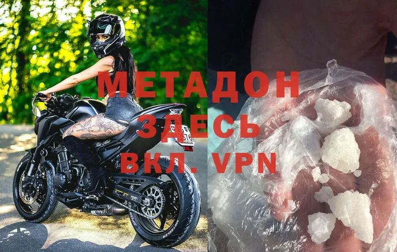 МЕТАДОН VHQ  OMG   Верхоянск  где купить наркоту 